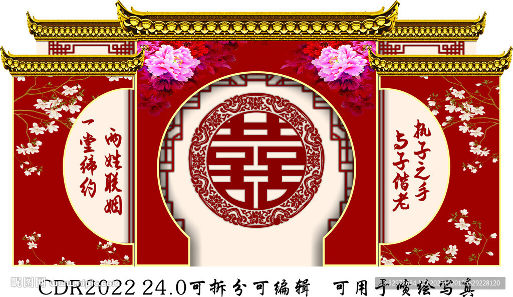 婚礼背景