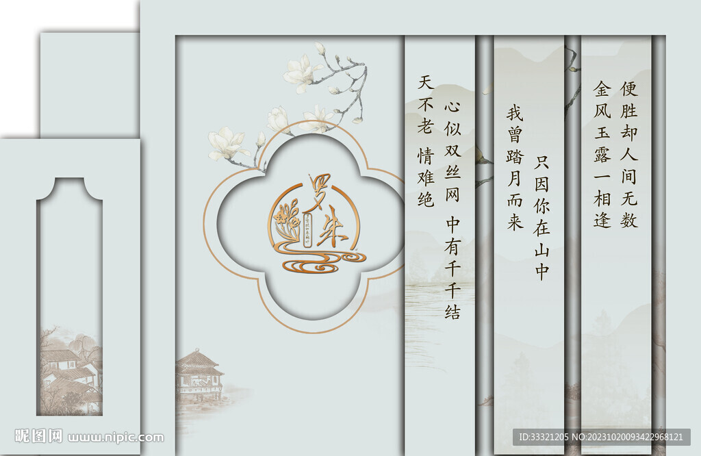 灰色新中式婚礼