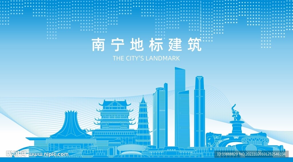 南宁
