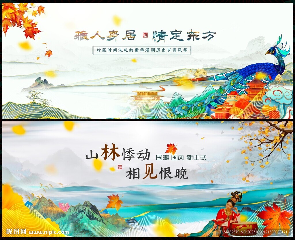国潮