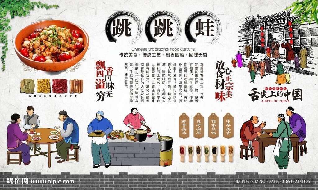 跳跳蛙 
