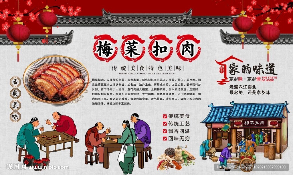 梅菜扣肉 