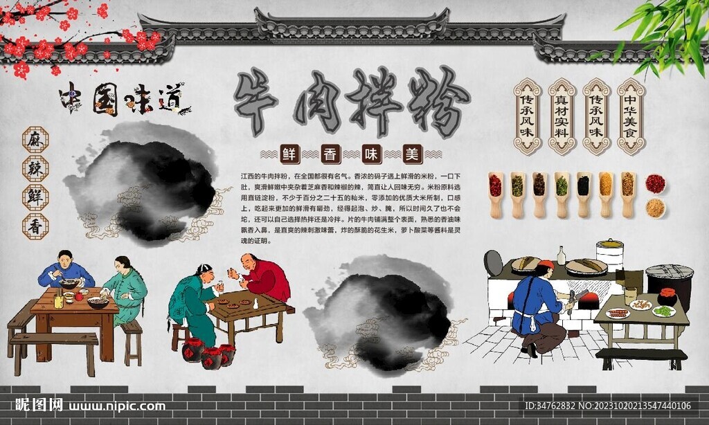 牛肉拌面