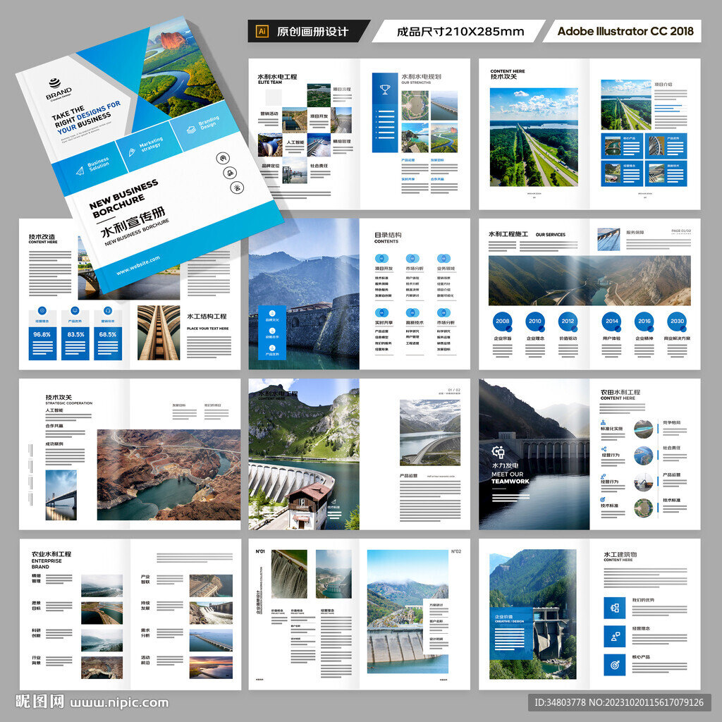 水电站画册