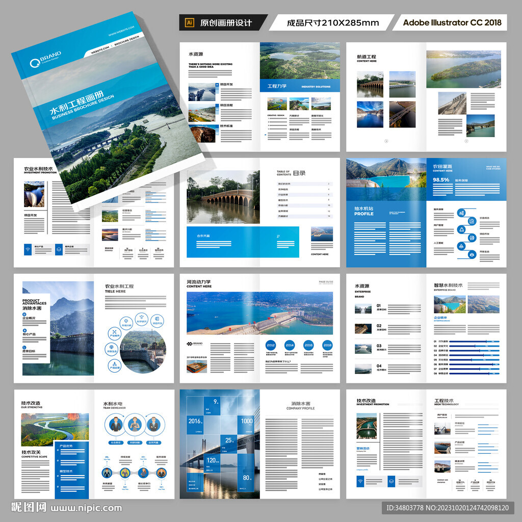 防洪堤坝画册