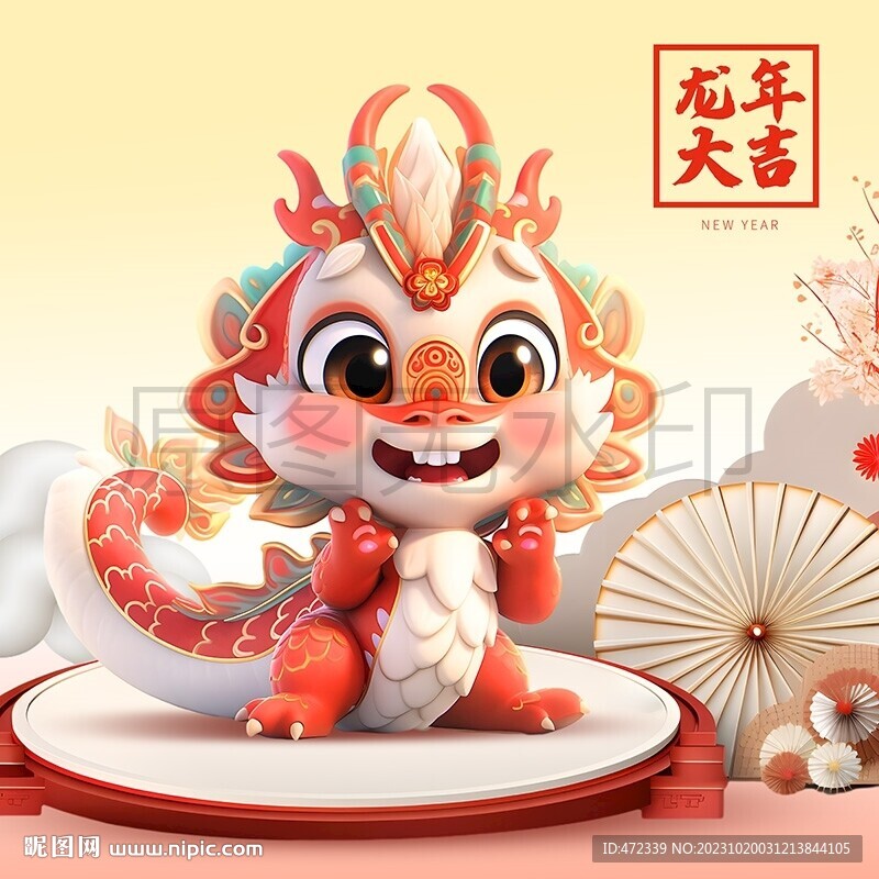 可爱卡通龙