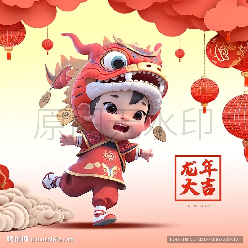 龙年卡通形象