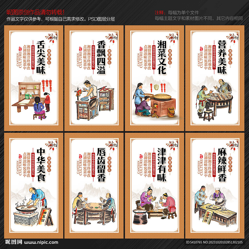 湘菜