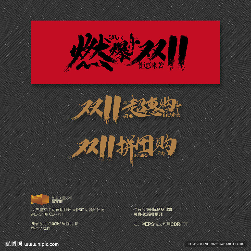 双11