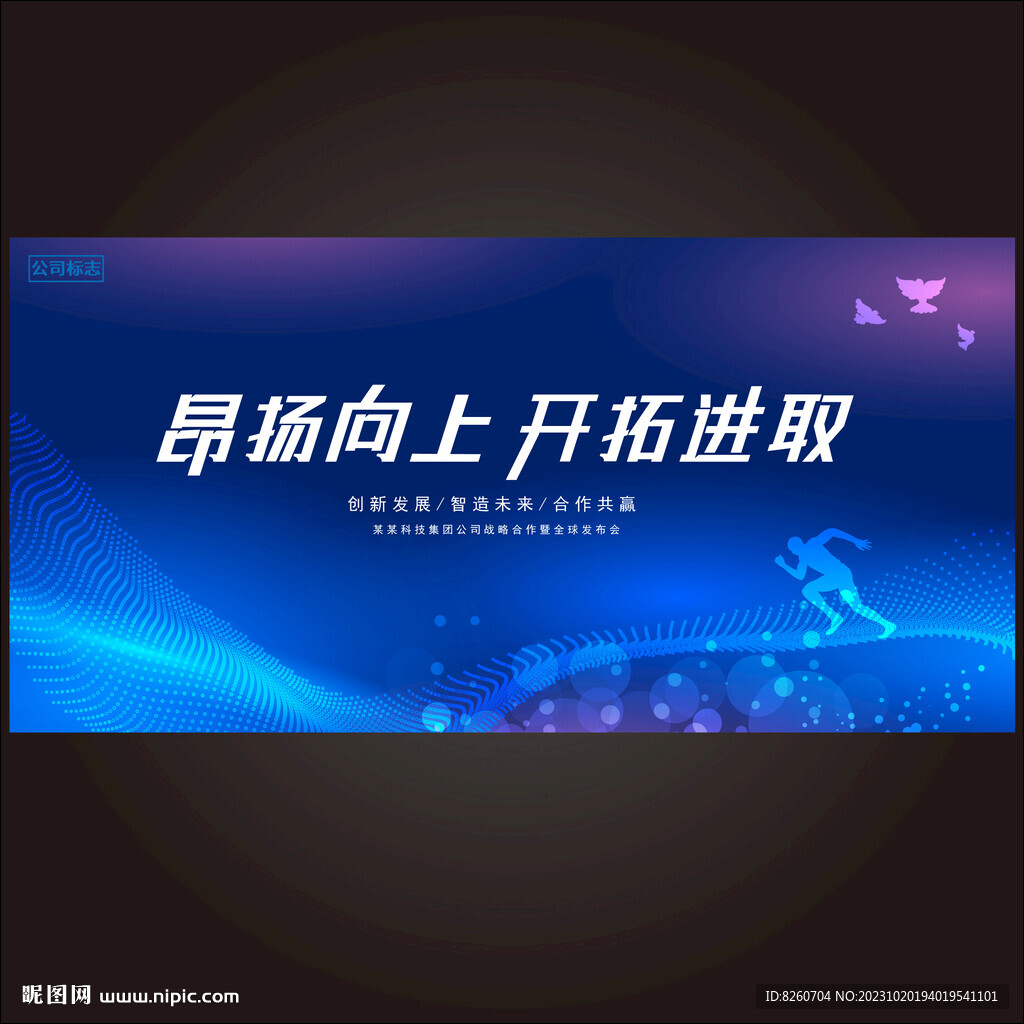 科技发布会主KV