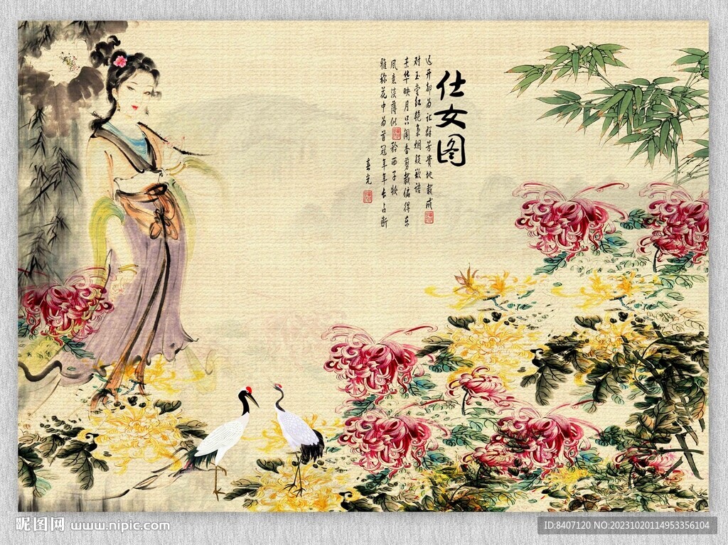 仕女图