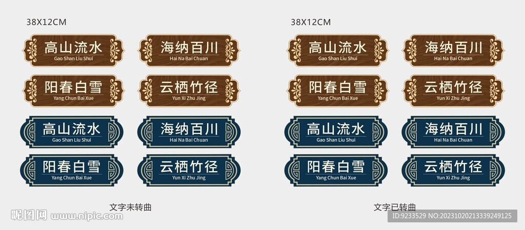 餐厅门牌