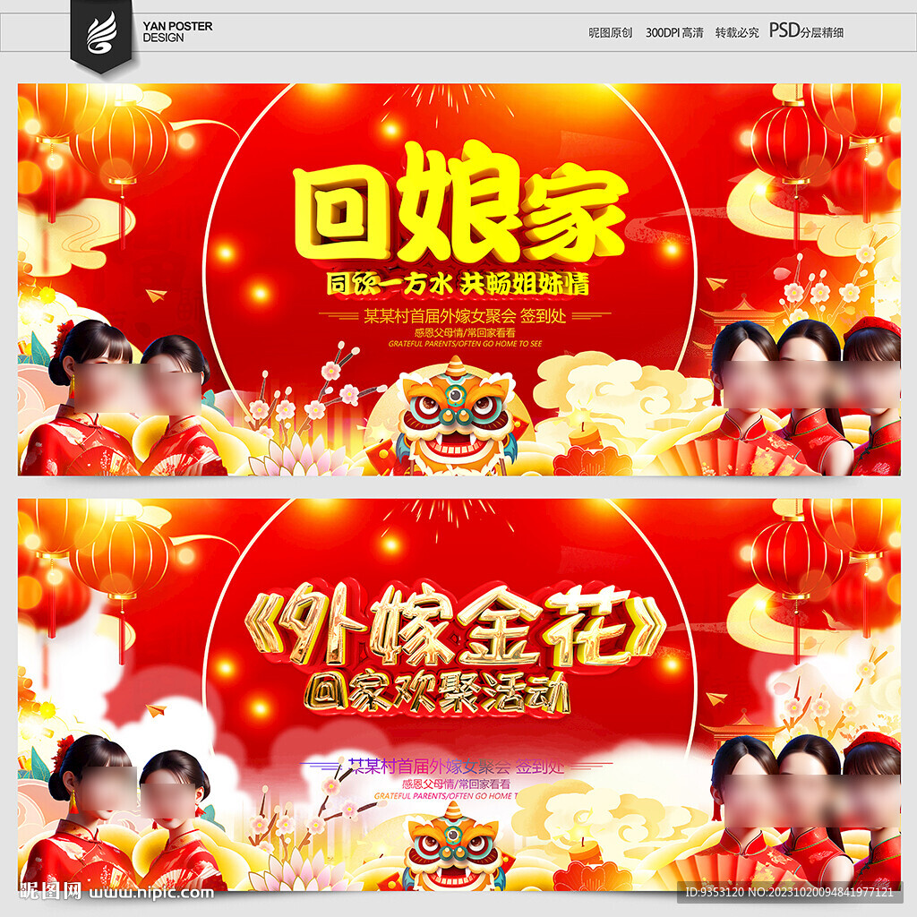 外嫁女