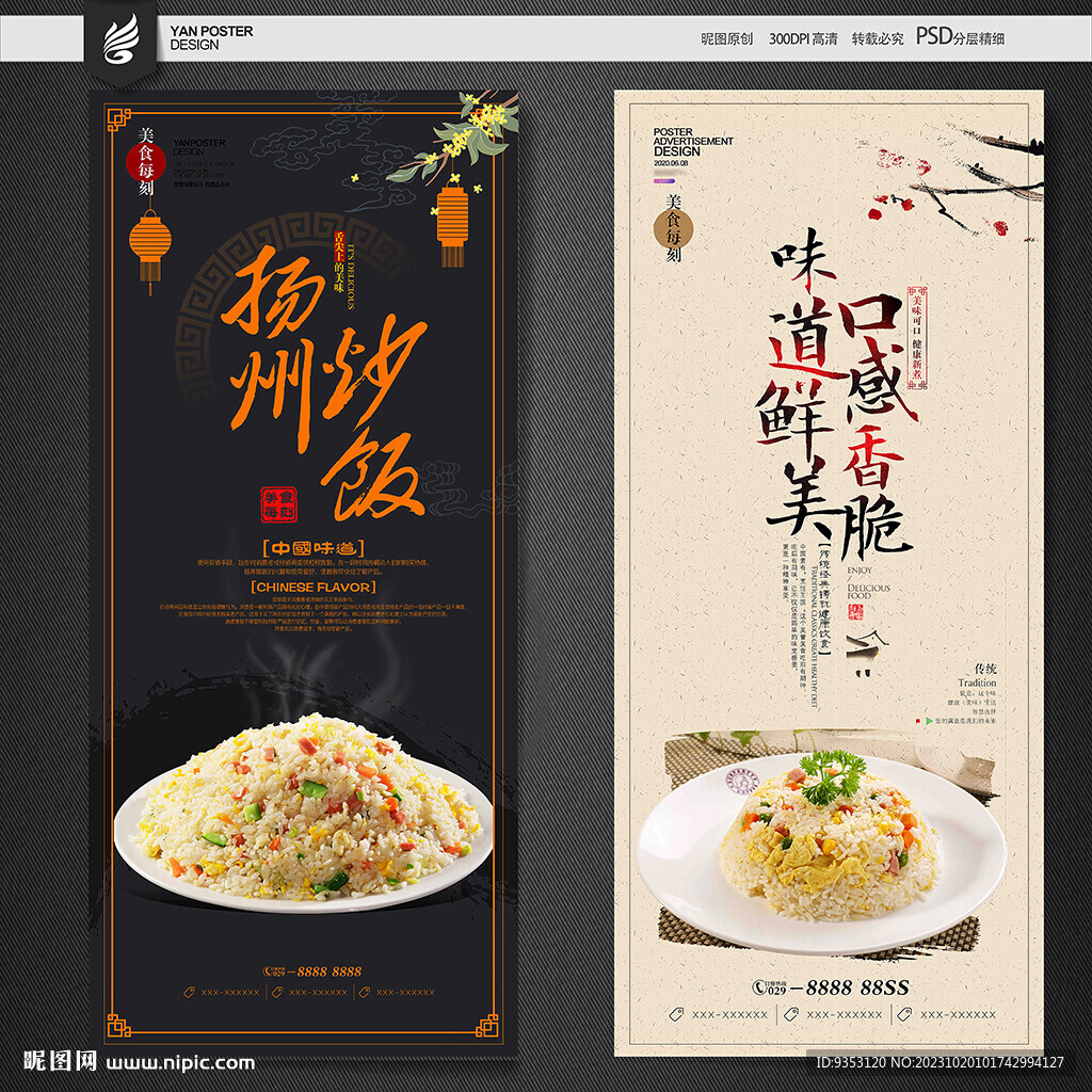 扬州炒饭