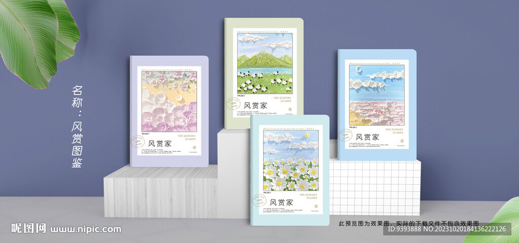本册 风赏家