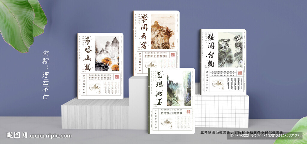本册 浮云不行