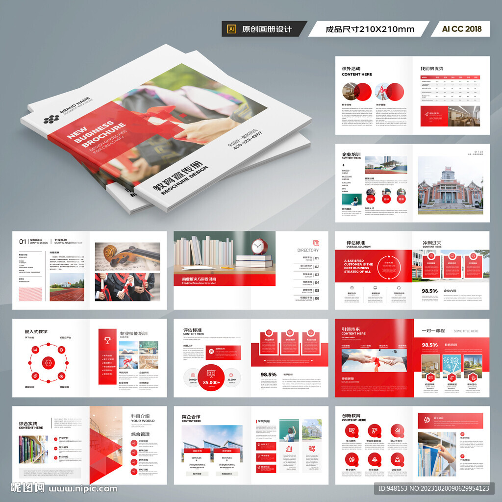 方形英语培训画册