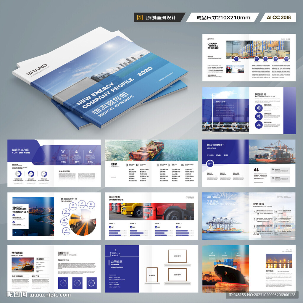 方形国际贸易画册