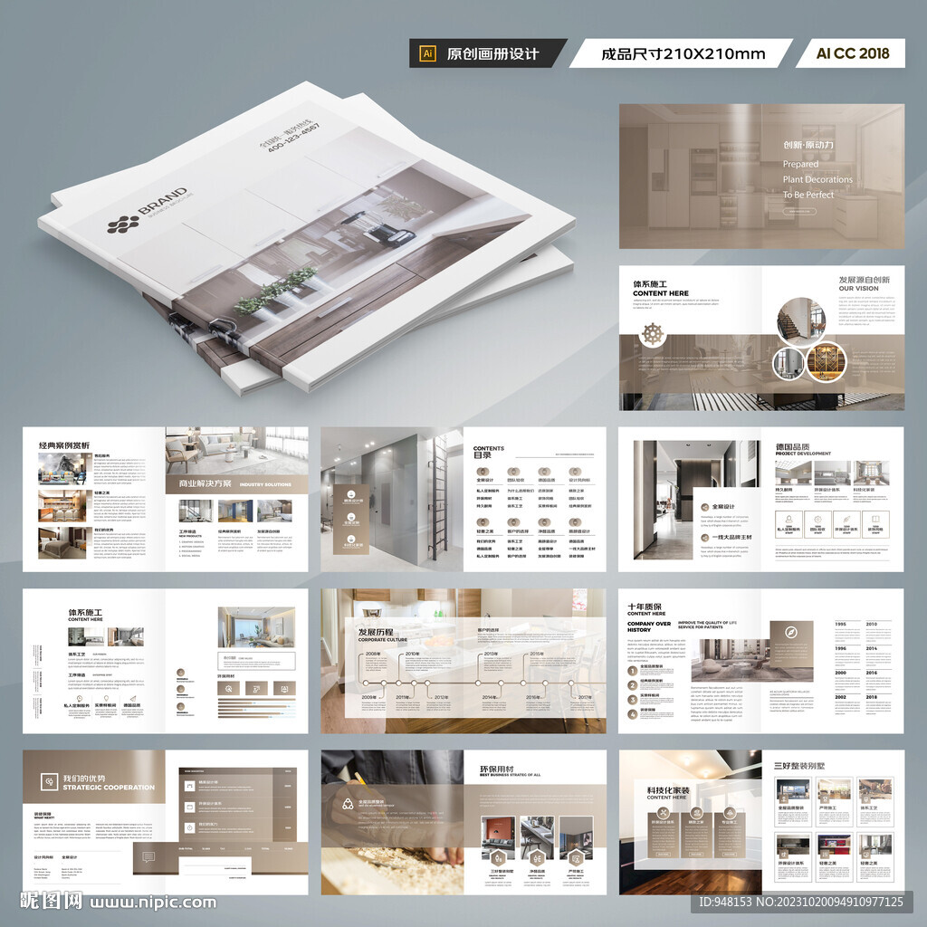 方形室内装饰画册