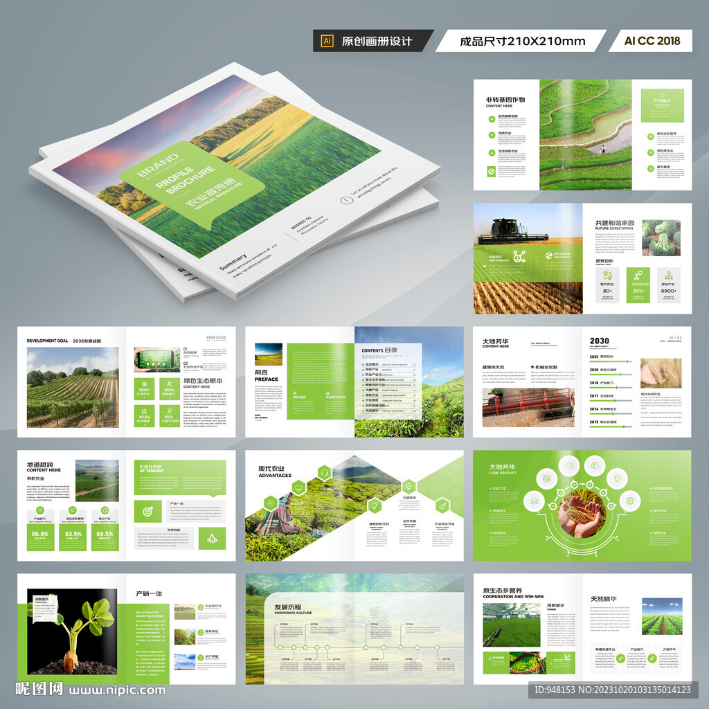 方形农业合作社画册