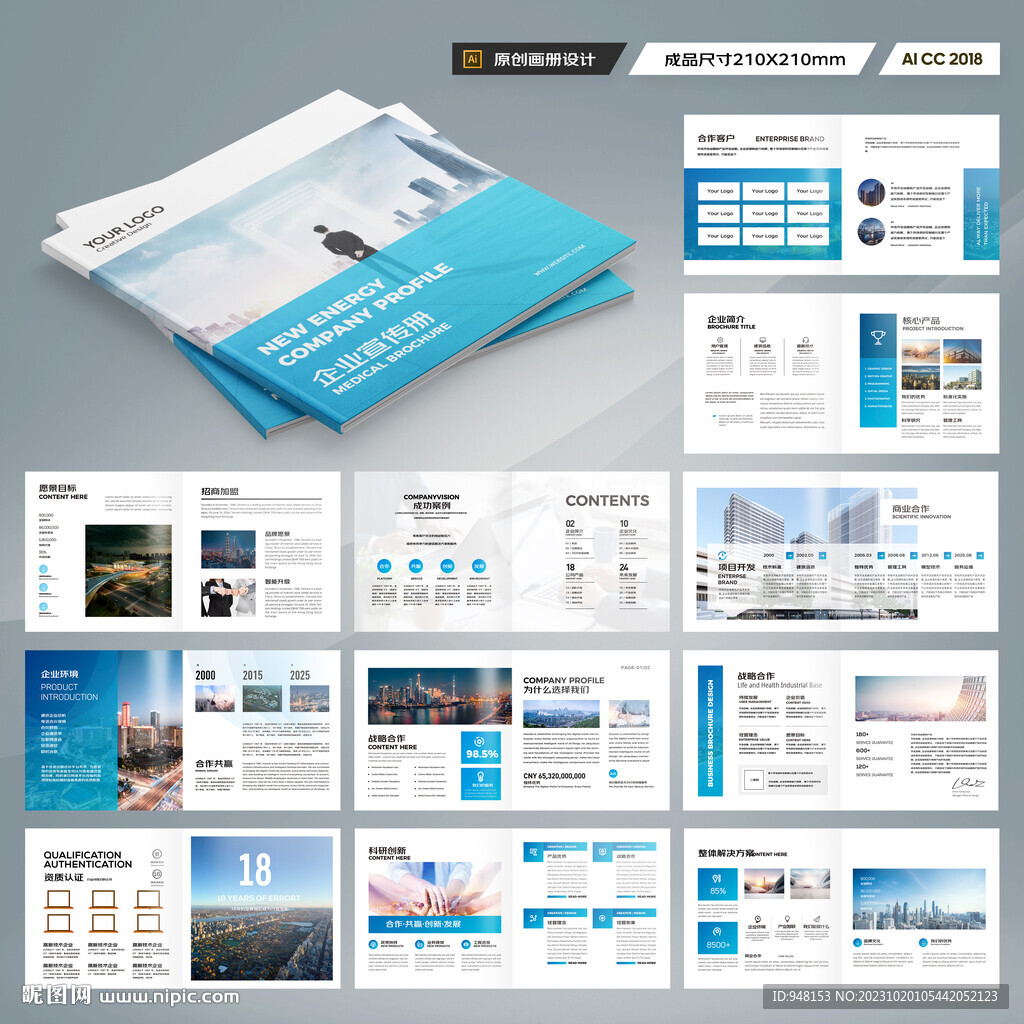 方形企业宣传册