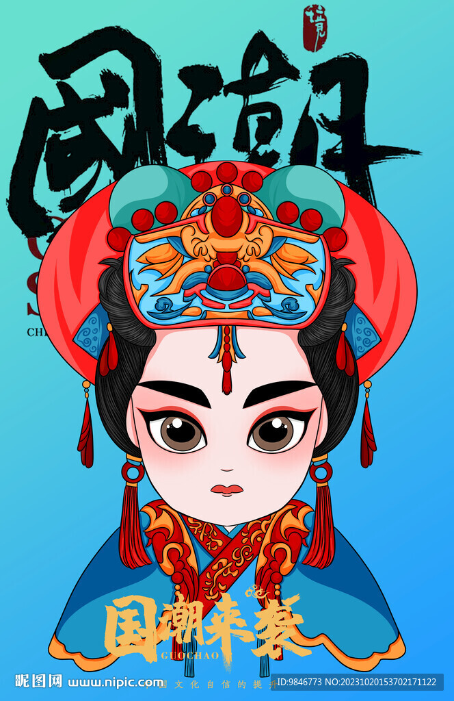 戏曲卡通Q版人物