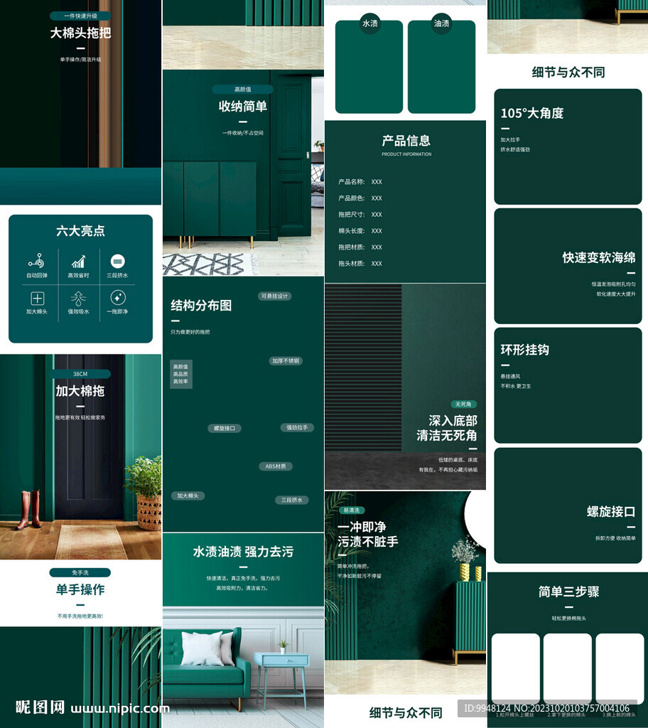 地板刷清洁刷平板拖把详情页描述
