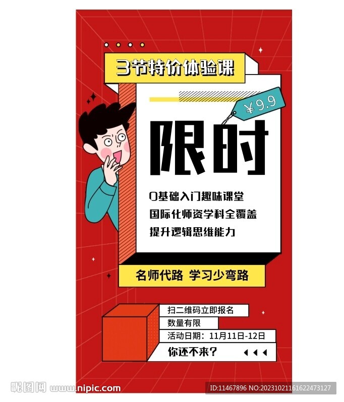 双十一