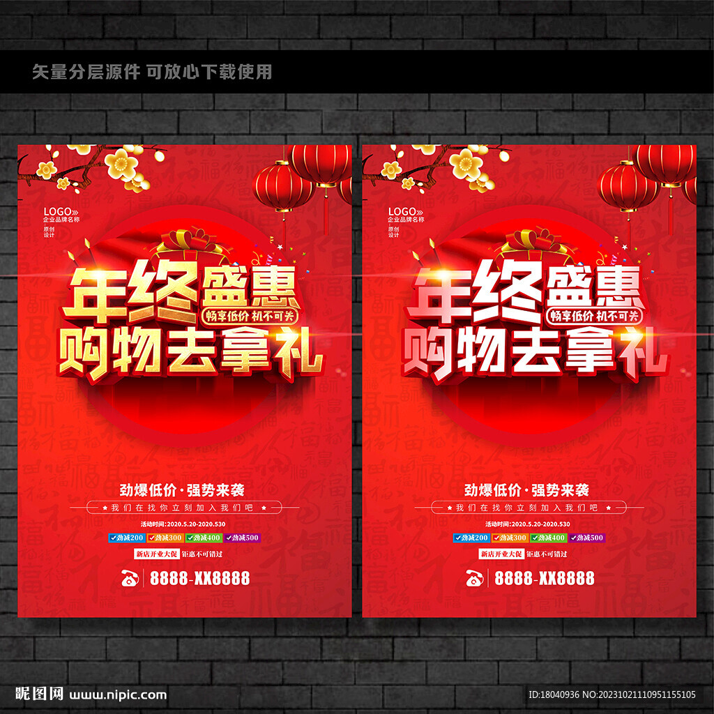 年终 
