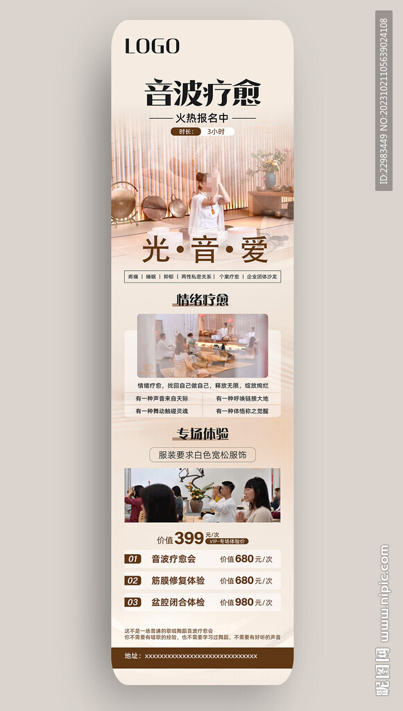 瑜伽普拉提宣传单页海报图片