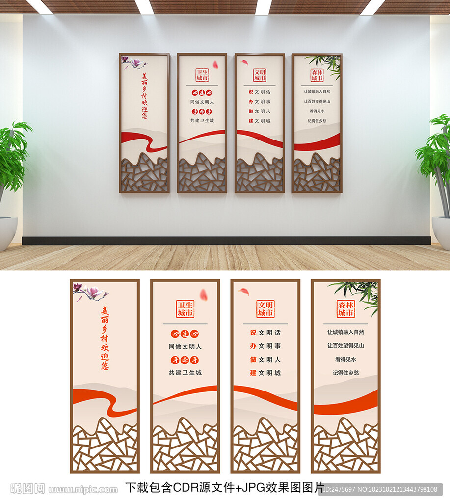 文明城市