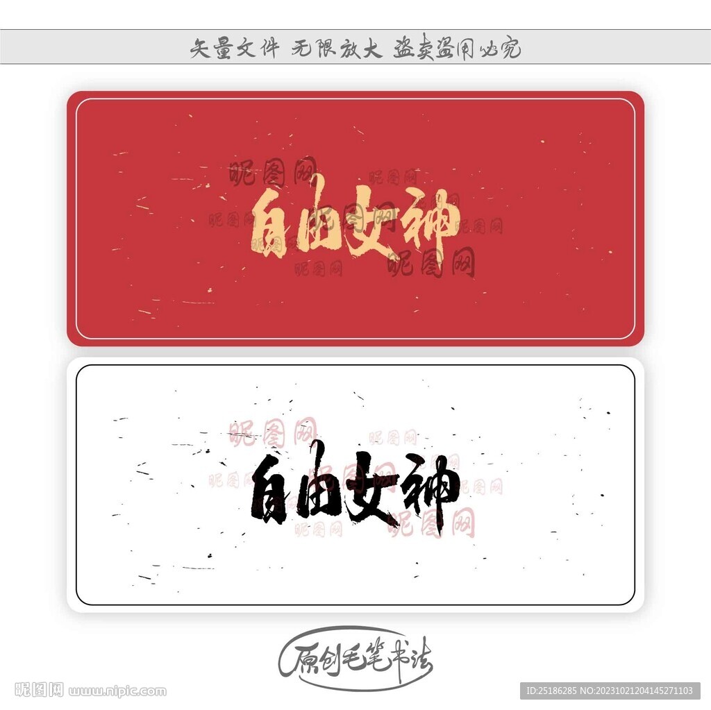 自由女神