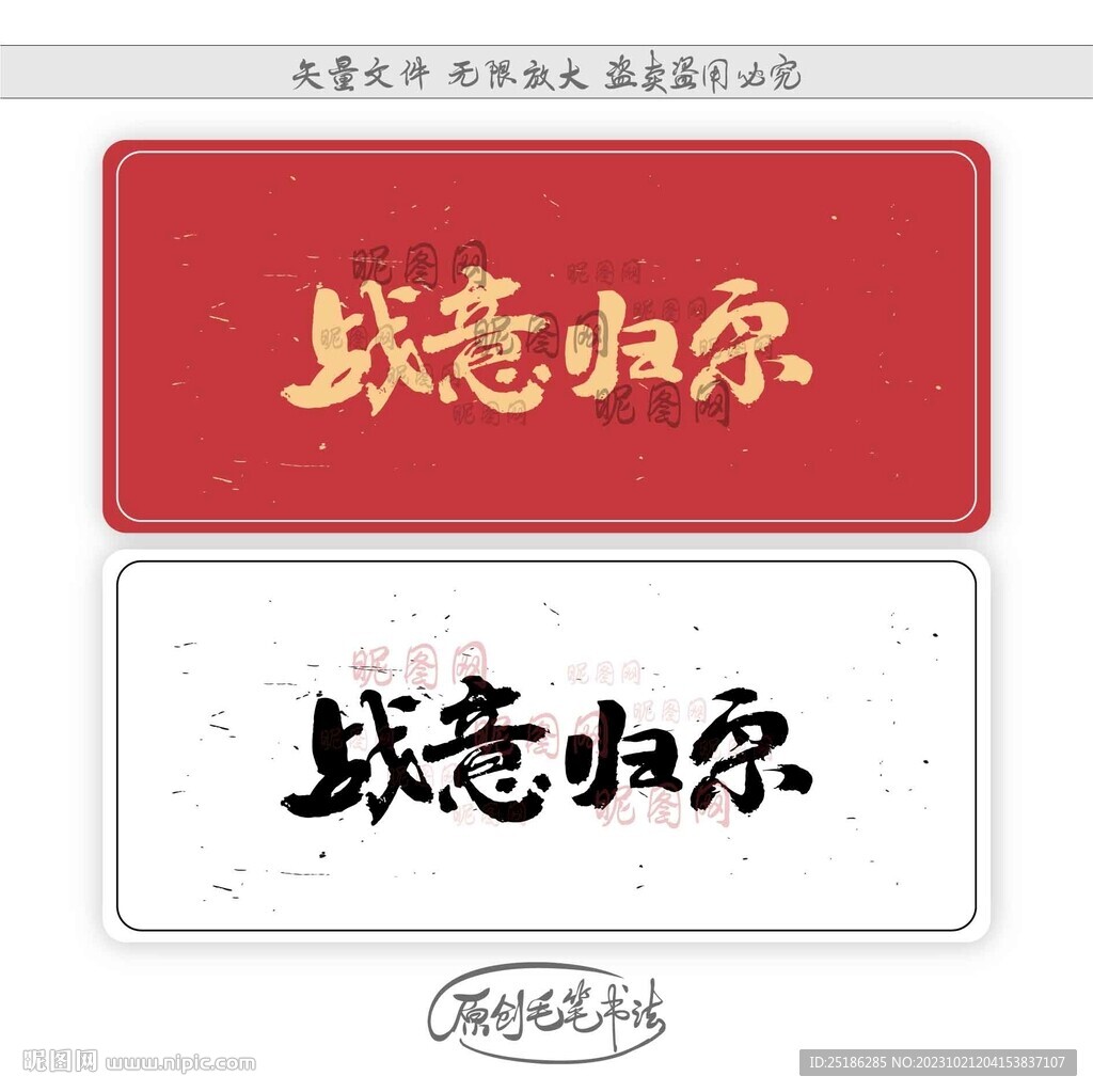 战意归宗