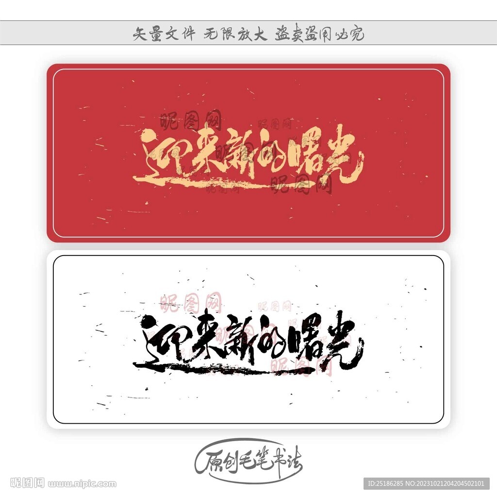 迎来新的曙光