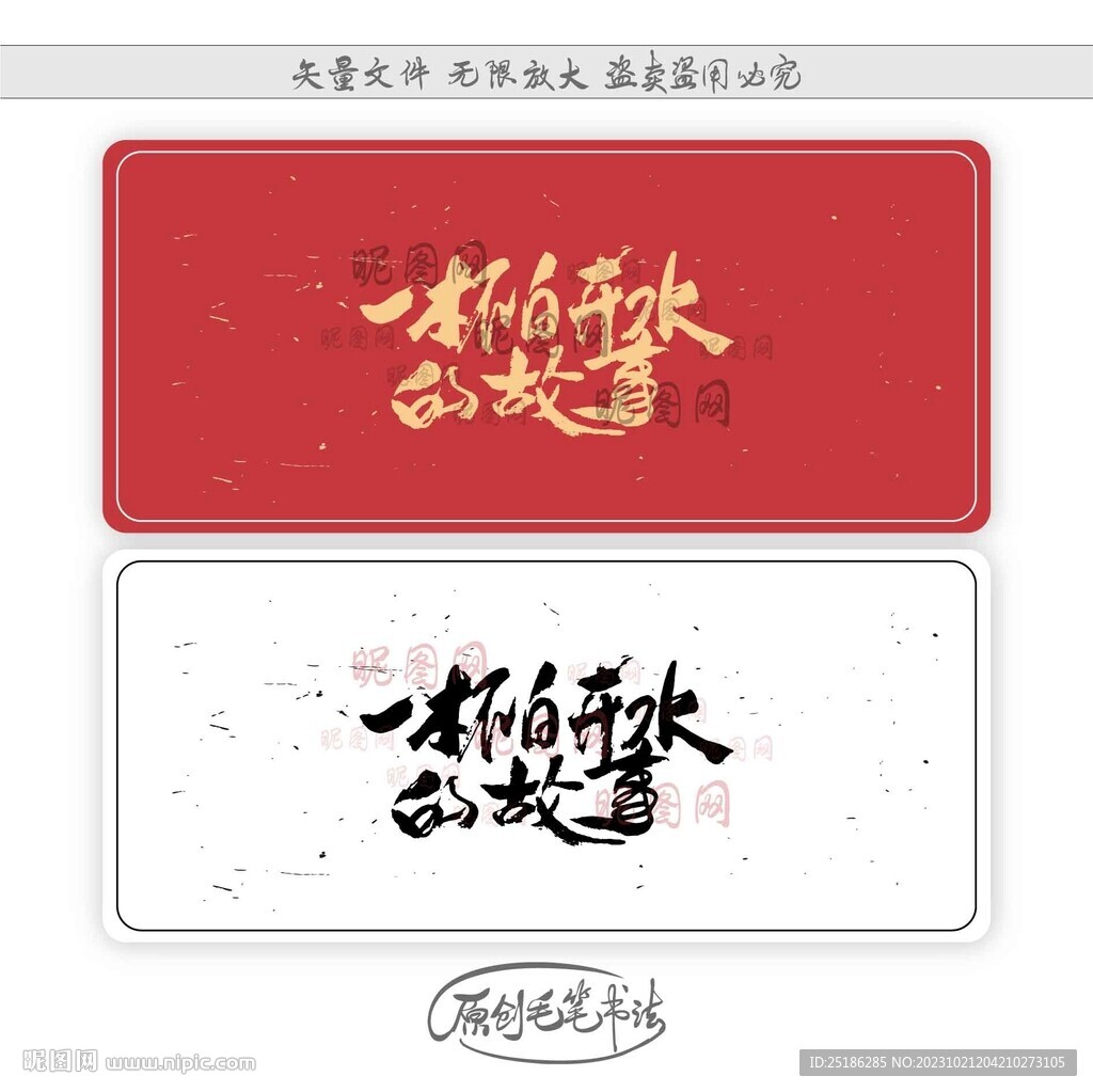一杯白开水的故事