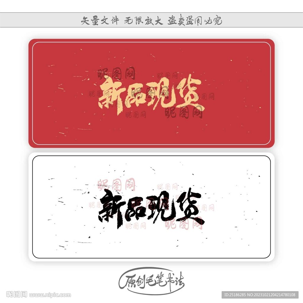 新品现货