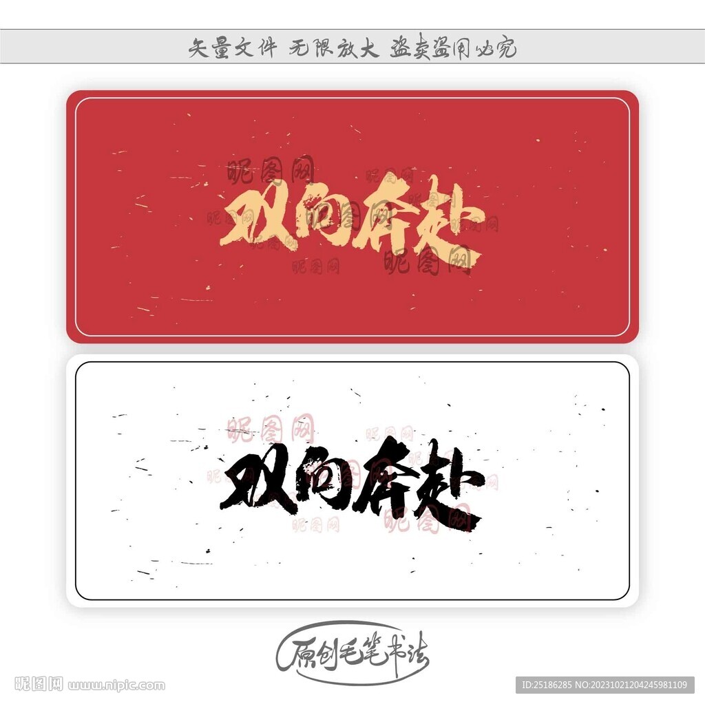 双向奔赴