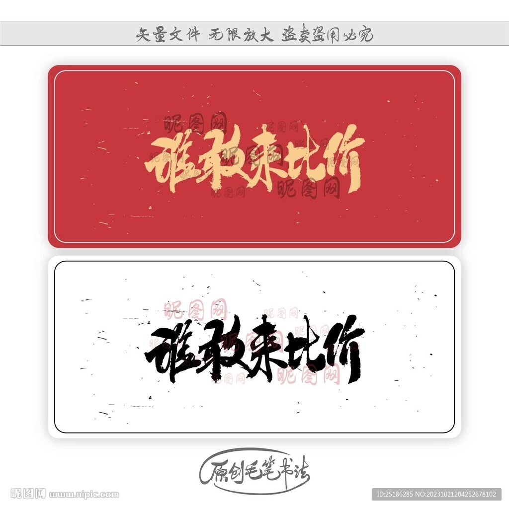 谁敢来比价