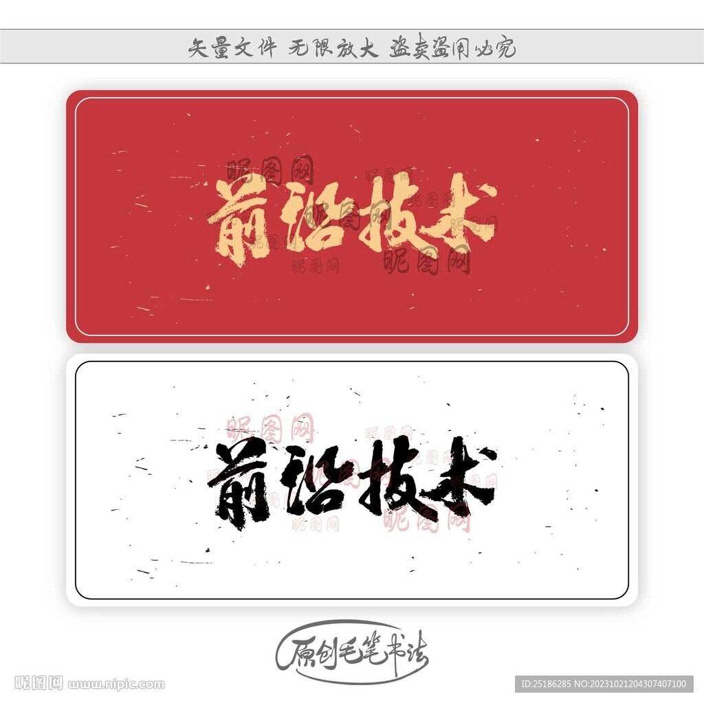 前沿技术
