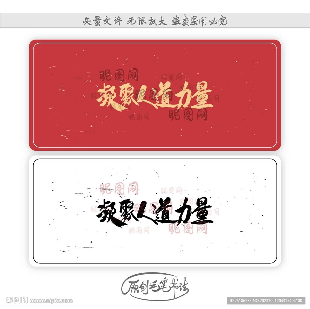 凝聚人道力量