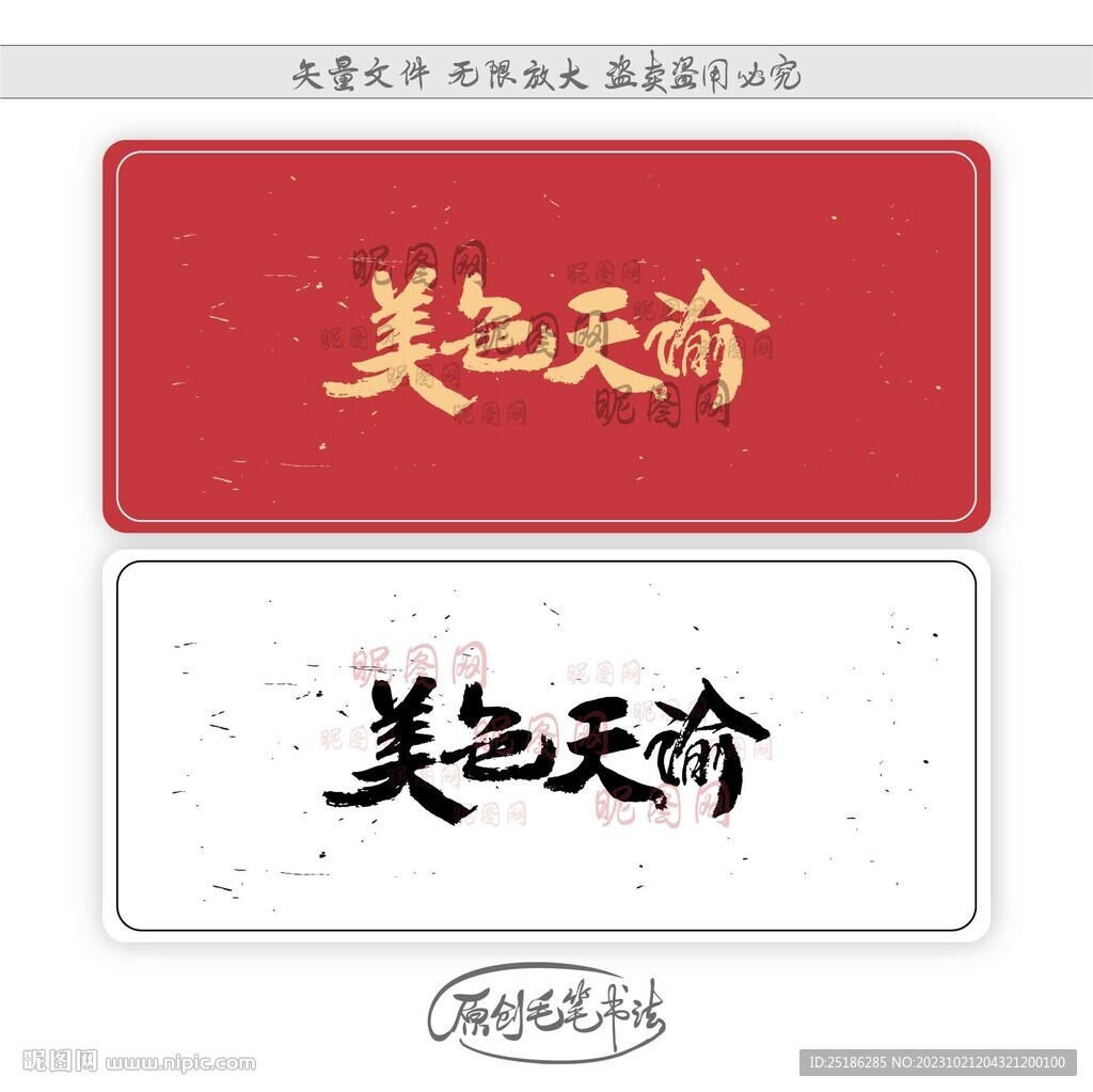 美色天谕