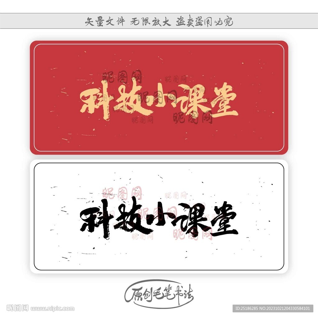 科技小课堂