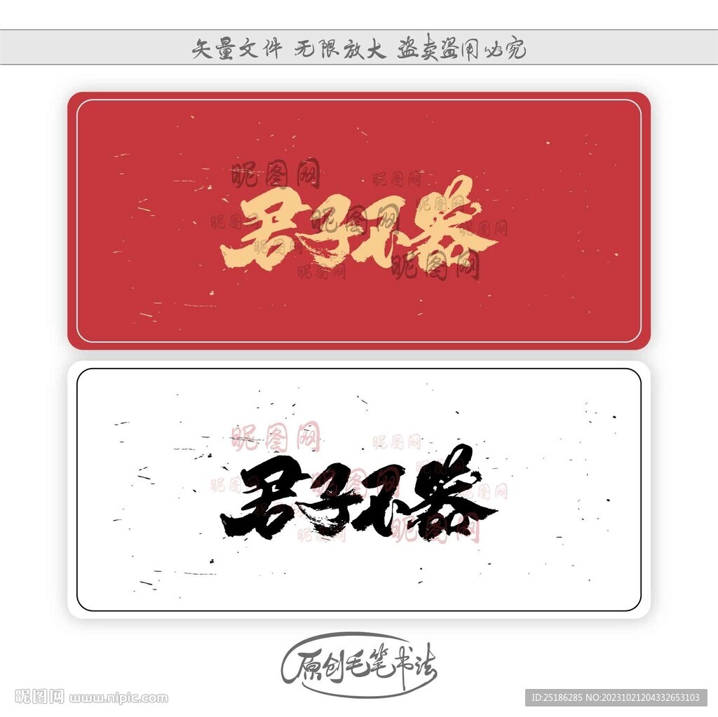 君子不器