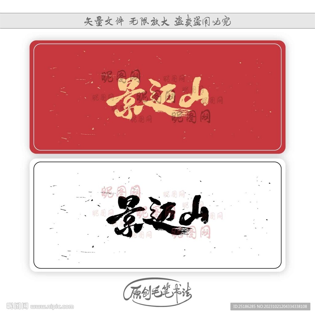 景迈山