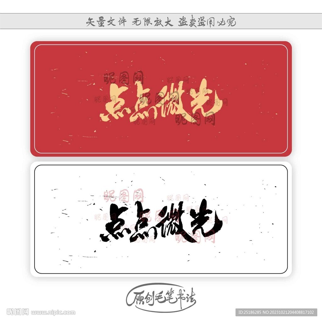点点微光