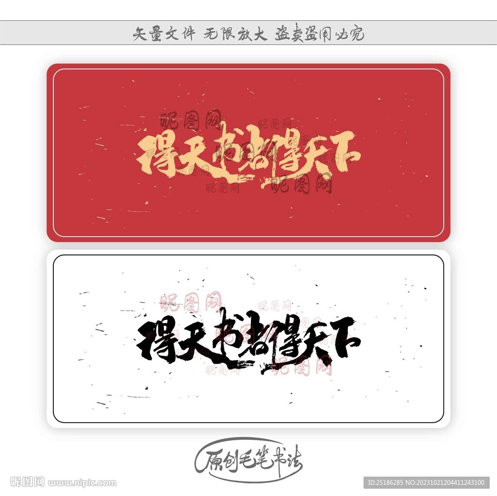 得天书者得天下