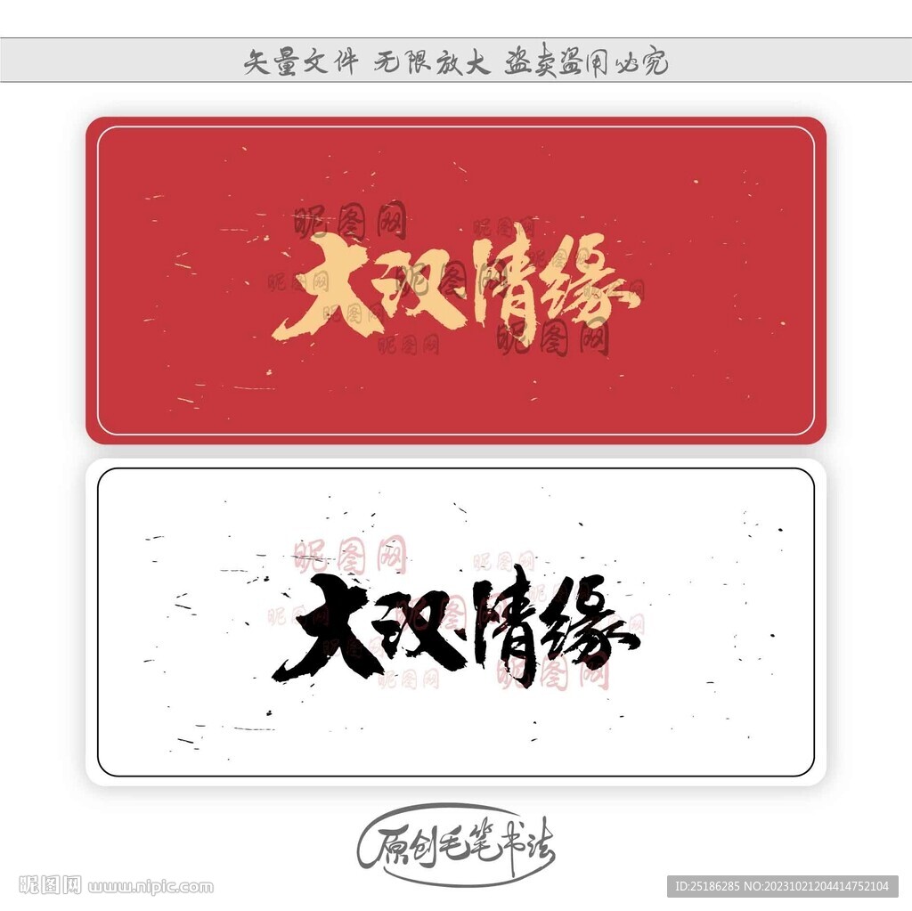 大汉情缘