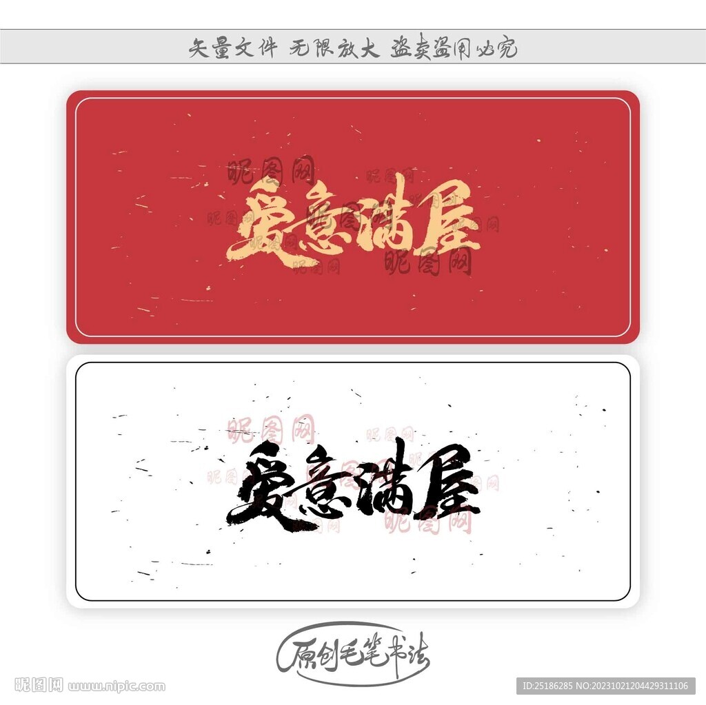 爱意满屋