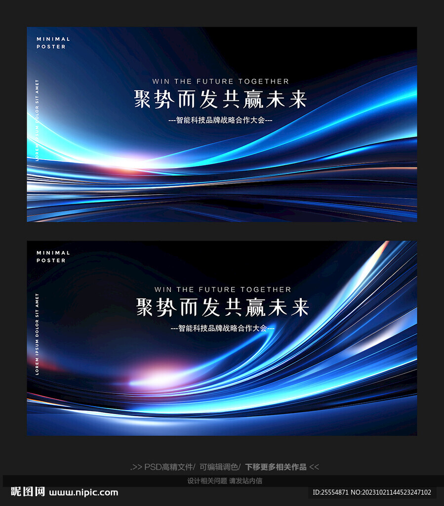高级科技感主KV背景