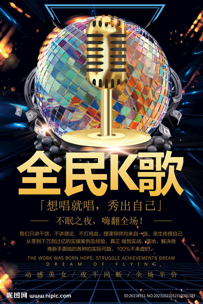 KTV海报